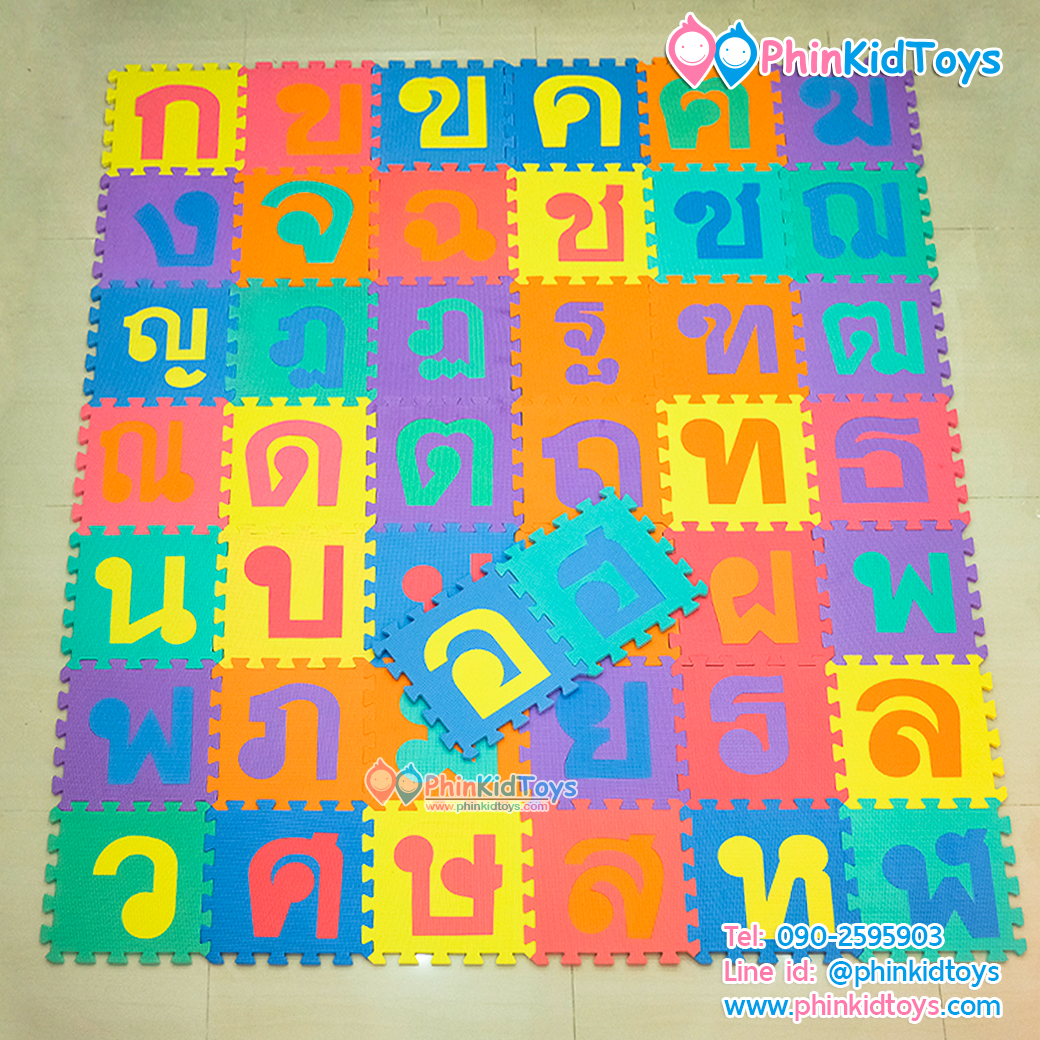 EVA แผ่นรองคลานแบบจิ๊กซอร์ ก-ฮ จำนวน 44 ชิ้น