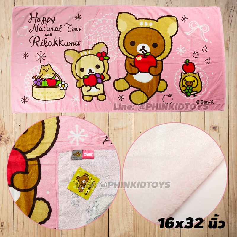 ผ้าขนหนูผืนเล็ก-ริลัคคุมะ-rilakkuma-16x32-สีชมพู-01