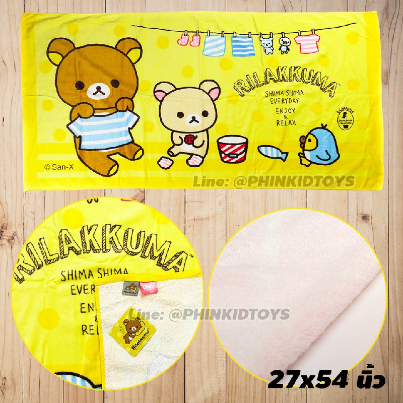 ผ้าขนหนูผืนใหญ่-ริลัคคุมะ-rilakkuma-27x54-สีเหลือง-01