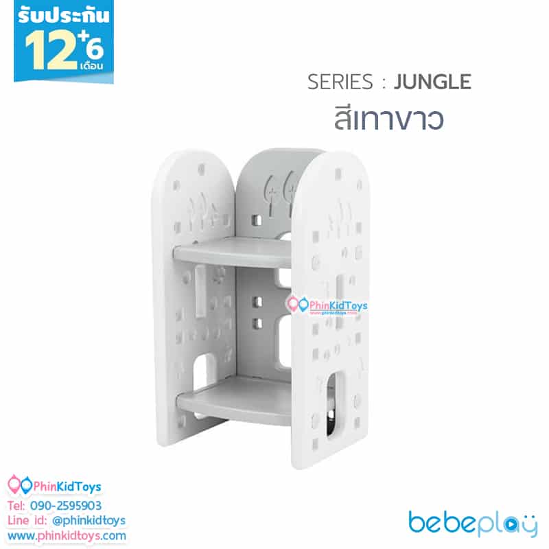 ชั้นวางหนังสือ ชั้นวางของ ชั้นใส่ของ