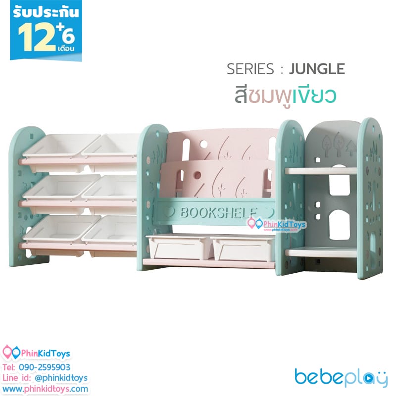ชั้นวางหนังสือ ชั้นวางของ ชั้นใส่ของ