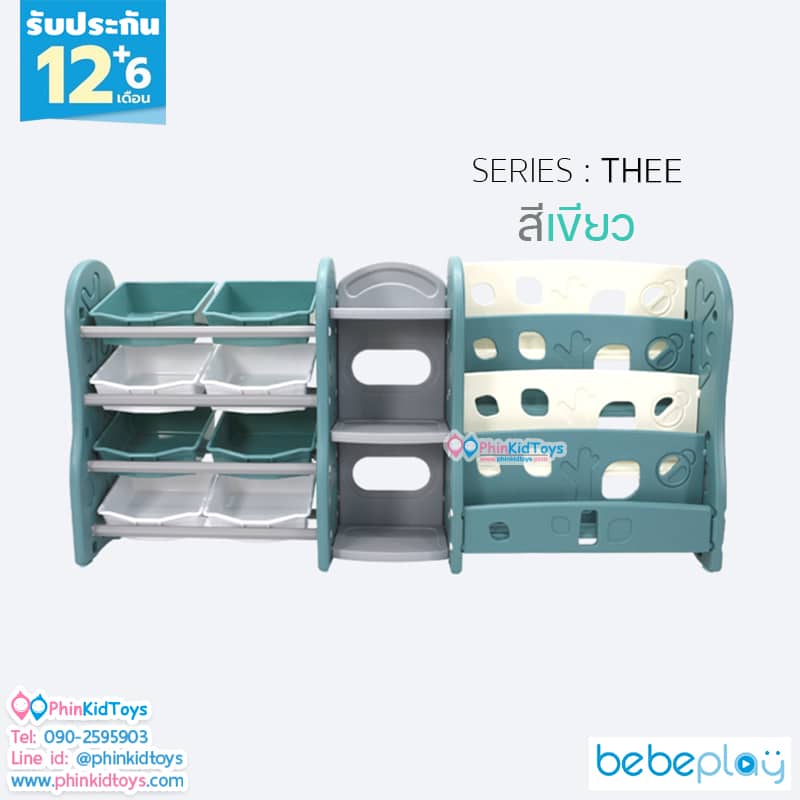 ชั้นวางหนังสือ ชั้นวาง ชั้นเด็ก