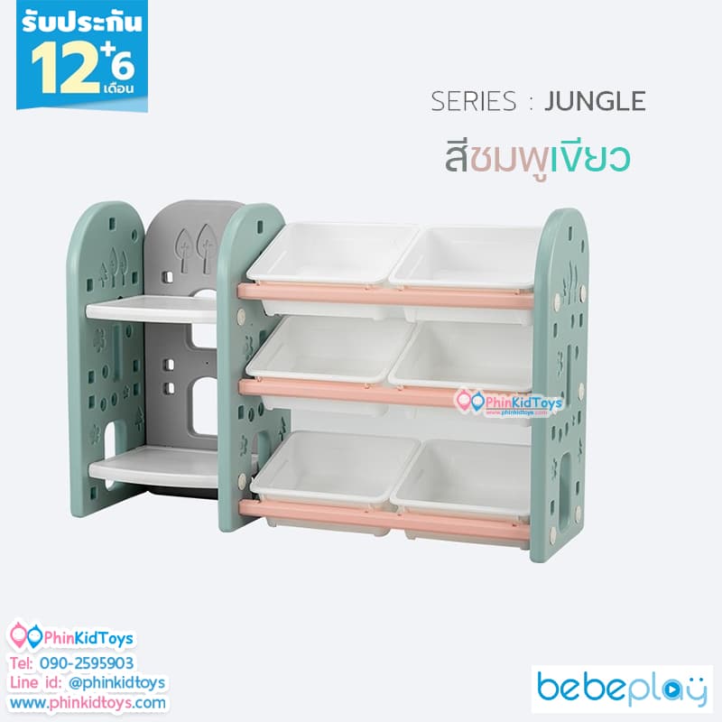 ชั้นวางหนังสือ ชั้นวางของ ชั้นใส่ของ