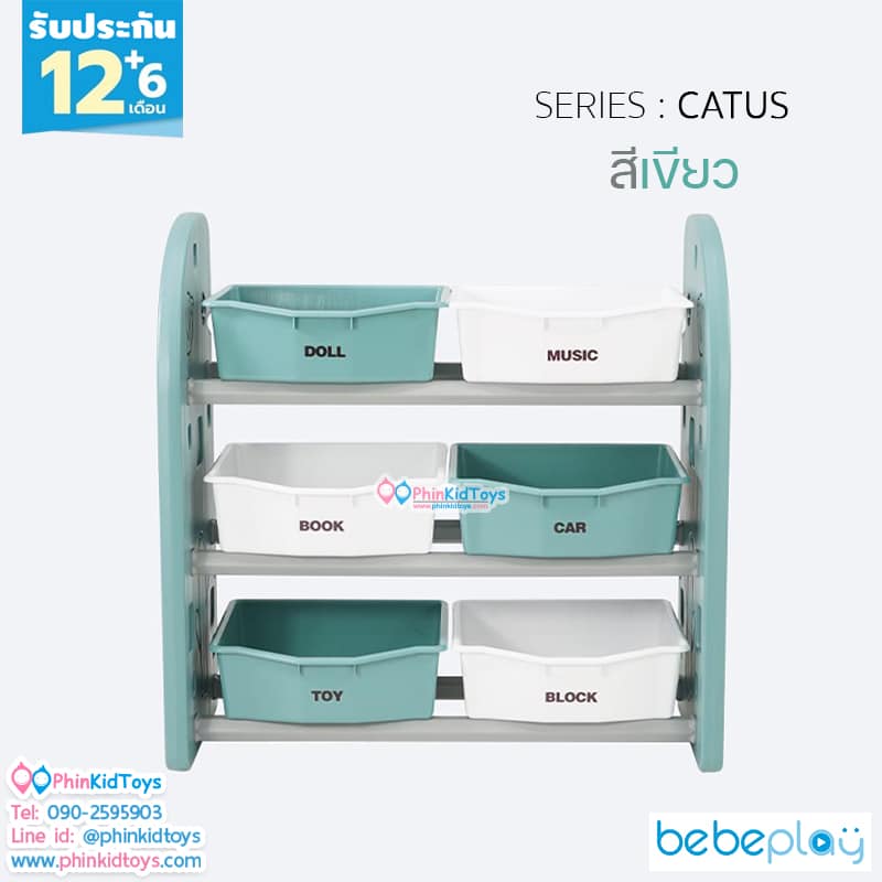 ชั้นวางของเด็ก ชั้นวางของ ชั้นวาง