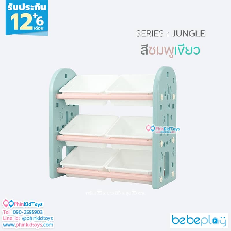 ชั้นวางหนังสือ ชั้นวางของ ชั้นใส่ของ