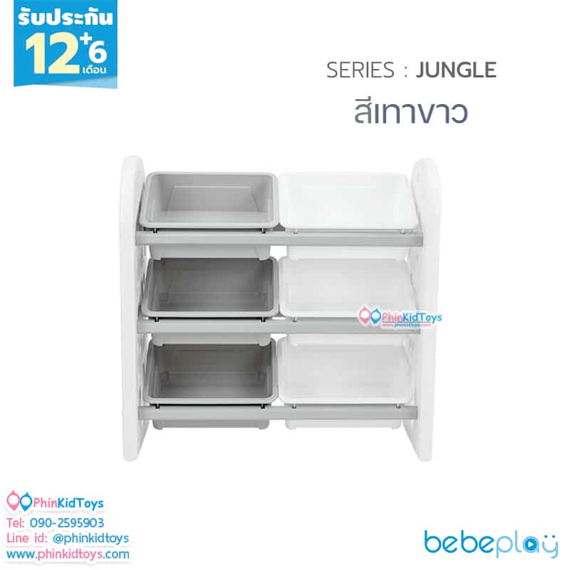 ชั้นวางหนังสือ ชั้นวางของ ชั้นใส่ของ