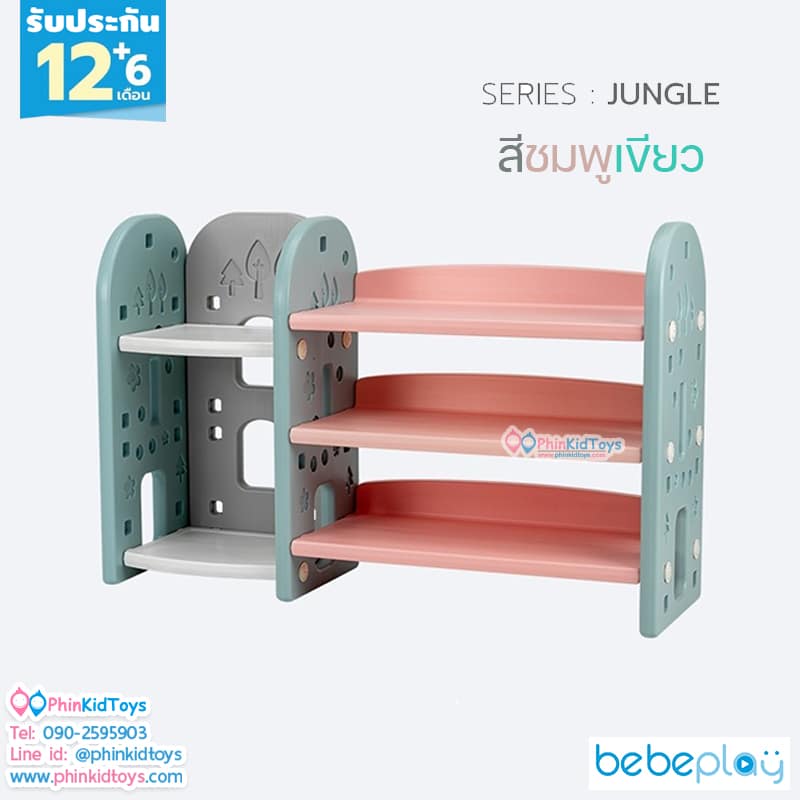 ชั้นวางหนังสือ ชั้นวางของ ชั้นใส่ของ