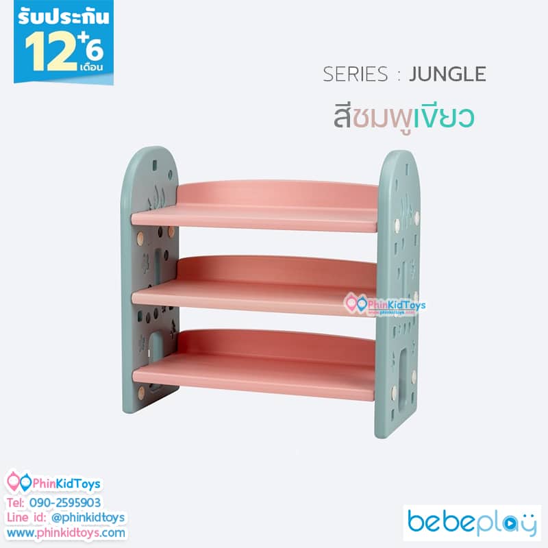 ชั้นวางหนังสือ ชั้นวางของ ชั้นใส่ของ