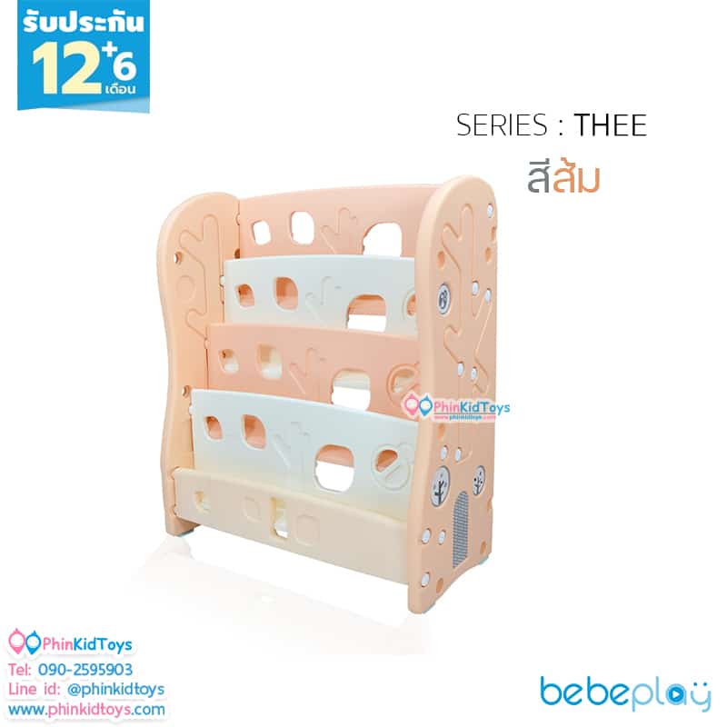 ชั้นวางหนังสือ ชั้นวาง ชั้นเด็ก