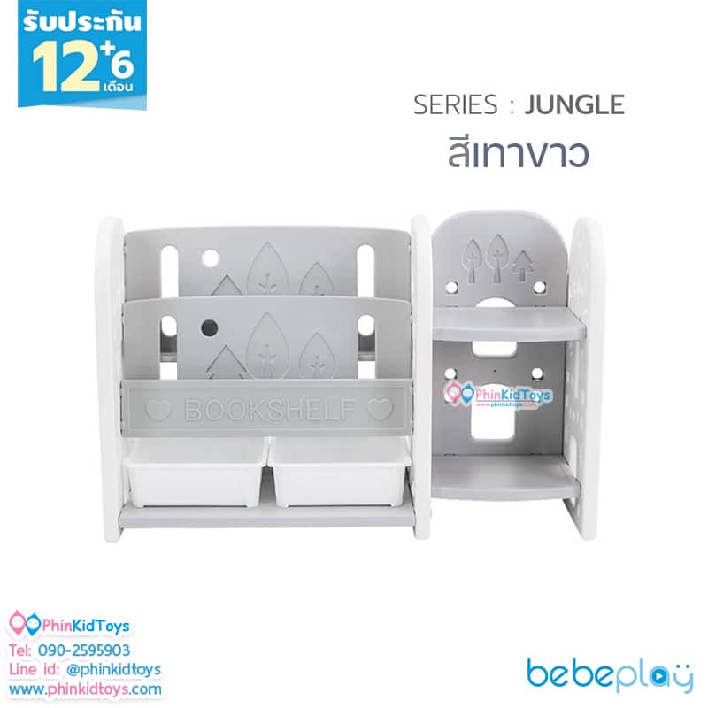ชั้นวางหนังสือ ชั้นวางของ ชั้นใส่ของ