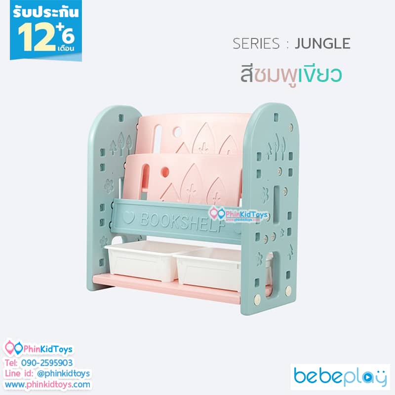 ชั้นวางหนังสือ ชั้นวางของ ชั้นใส่ของ