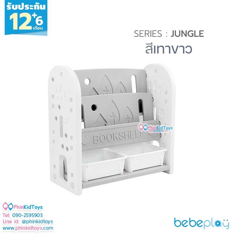 ชั้นวางหนังสือ ชั้นวางของ ชั้นใส่ของ