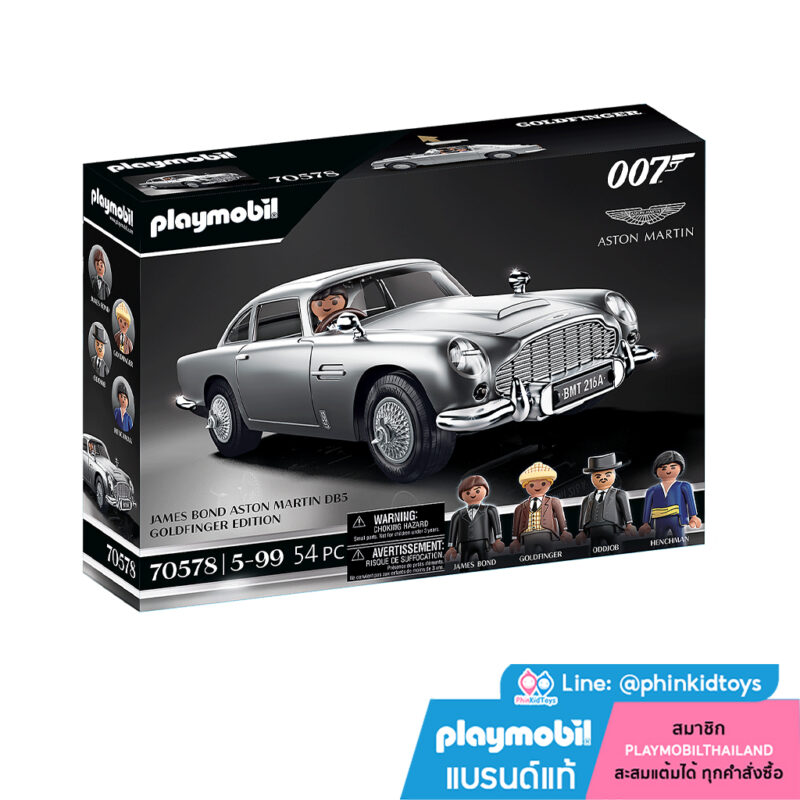 Playmobil 70578 Movie car James Bond Aston Martin DB5 - Goldfinger Edition มูฟวี่คาร์ แอสตัน มาร์ติน DB5 โกลด์ฟิงเกอร์ อิดิชัน