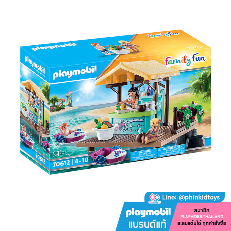 Playmobil 70612 AQUA Park Paddle Boat Rental อควา พาร์ค บาร์น้ำผลไม้พร้อมเช่าเรือพาย