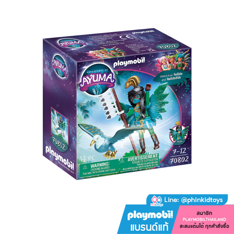 Playmobil 70802 AYUMA Knight Fairy with Soul Animal อายูมา ไนท์แฟรี่กับวิญญาณสัตว์
