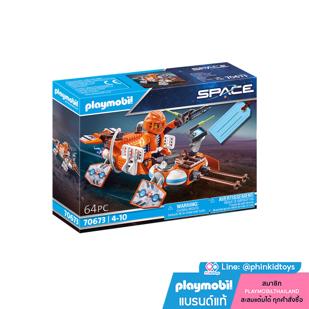 Playmobil 70673 Space Ranger Gift Set ชุดของขวัญ ผู้พิทักษ์อวกาศ