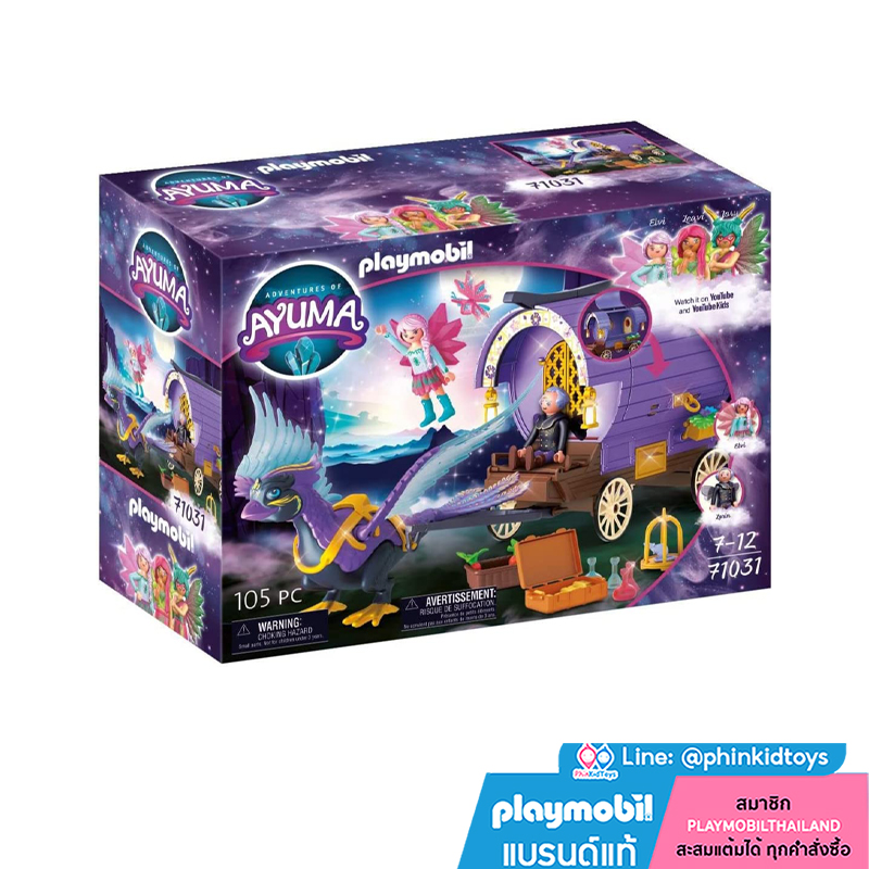 Playmobil 71031 AYUMA Fairy Carriage with Phoenix อายูมา รถม้ากับฟีนิกซ์