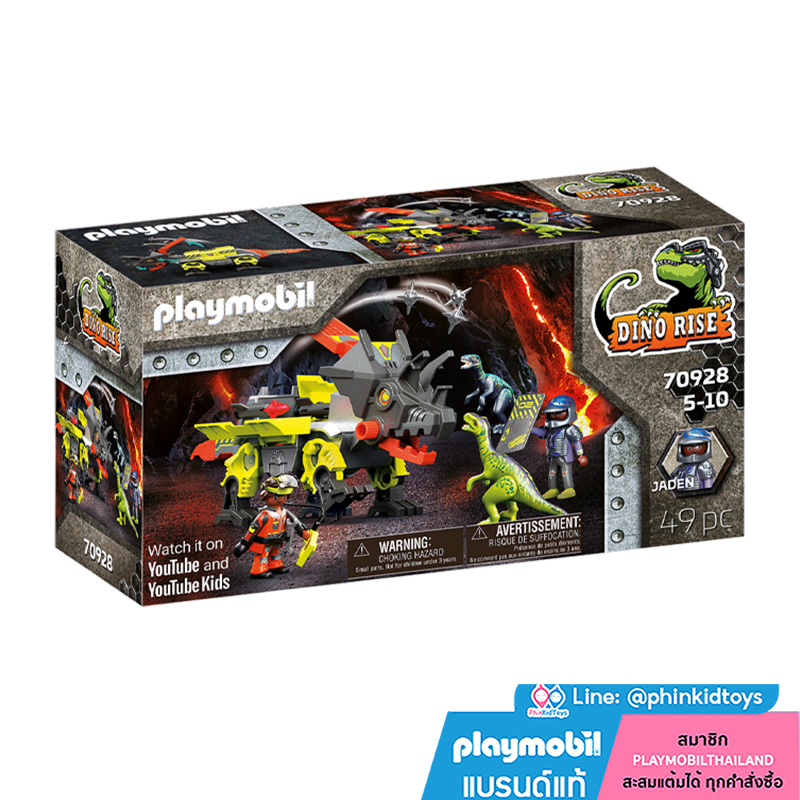 Playmobil 70928 Dino Rise Dino Robot ไดโน ไรซ์ หุ่นยนต์ไดโน