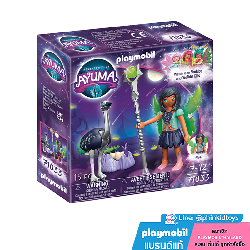 Playmobil 71033 AYUMA Moon Fairy with Soul Animal อายูมา นางฟ้าแสงจันทร์กับวิญญาณสัตว์
