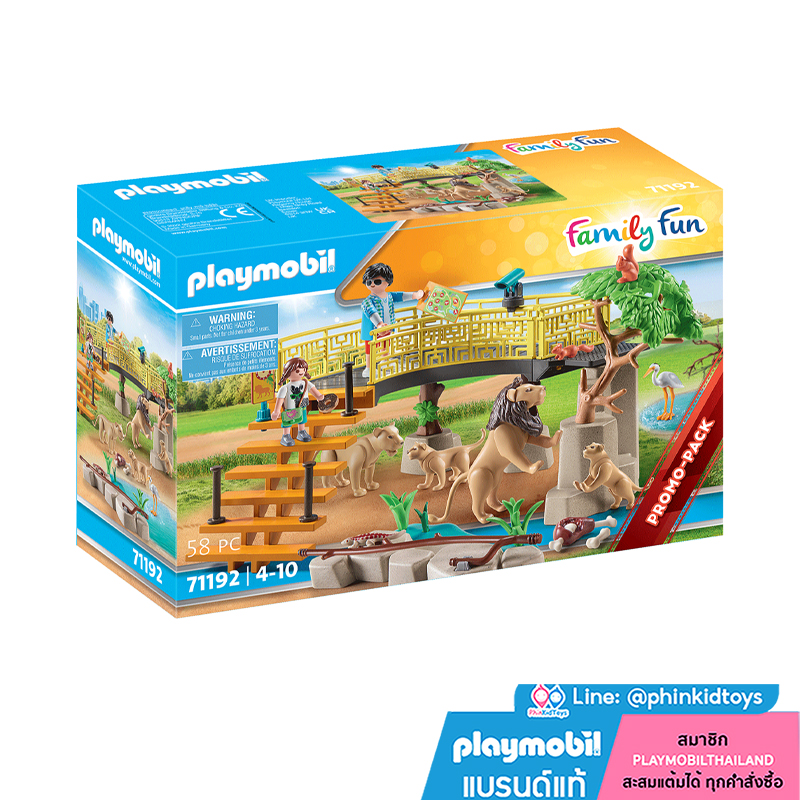 Playmobil 71192 Promo Pack Outdoor Lion Enclosure โปรโมแพ็ค คอกสิงโตกลางแจ้ง