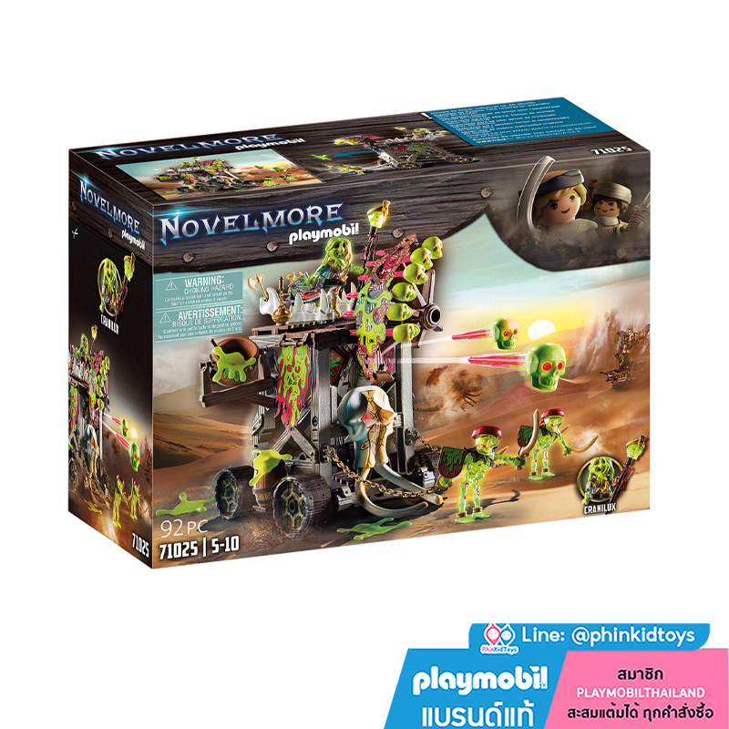 Playmobil 71025 Novelmore Sal'ahari Sands Thunder Throne โนเวลมอร์ ซาลาฮาริ แซนด์ - บัลลังก์สายฟ้า