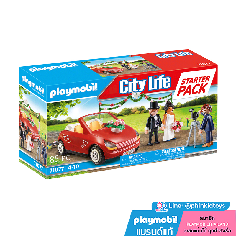 Playmobil 71077 Starter Pack Wedding Ceremony สตาร์ทเตอร์ แพ็ค พิธีแต่งงาน