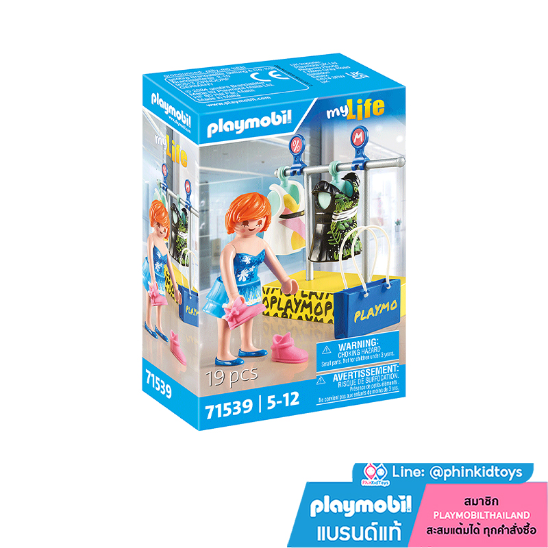 Playmobil 71539 Shopping Clothes Store ช๊อปปิ้ง ร้านขายเสื้อผ้า