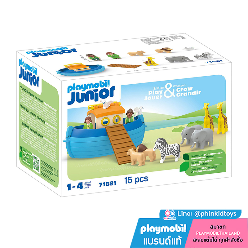 Playmobil 71681 JUNIOR: My Take Along Noah´s Ark จูเนียร์ เรือโนอาห์กระเป๋าหิ้ว