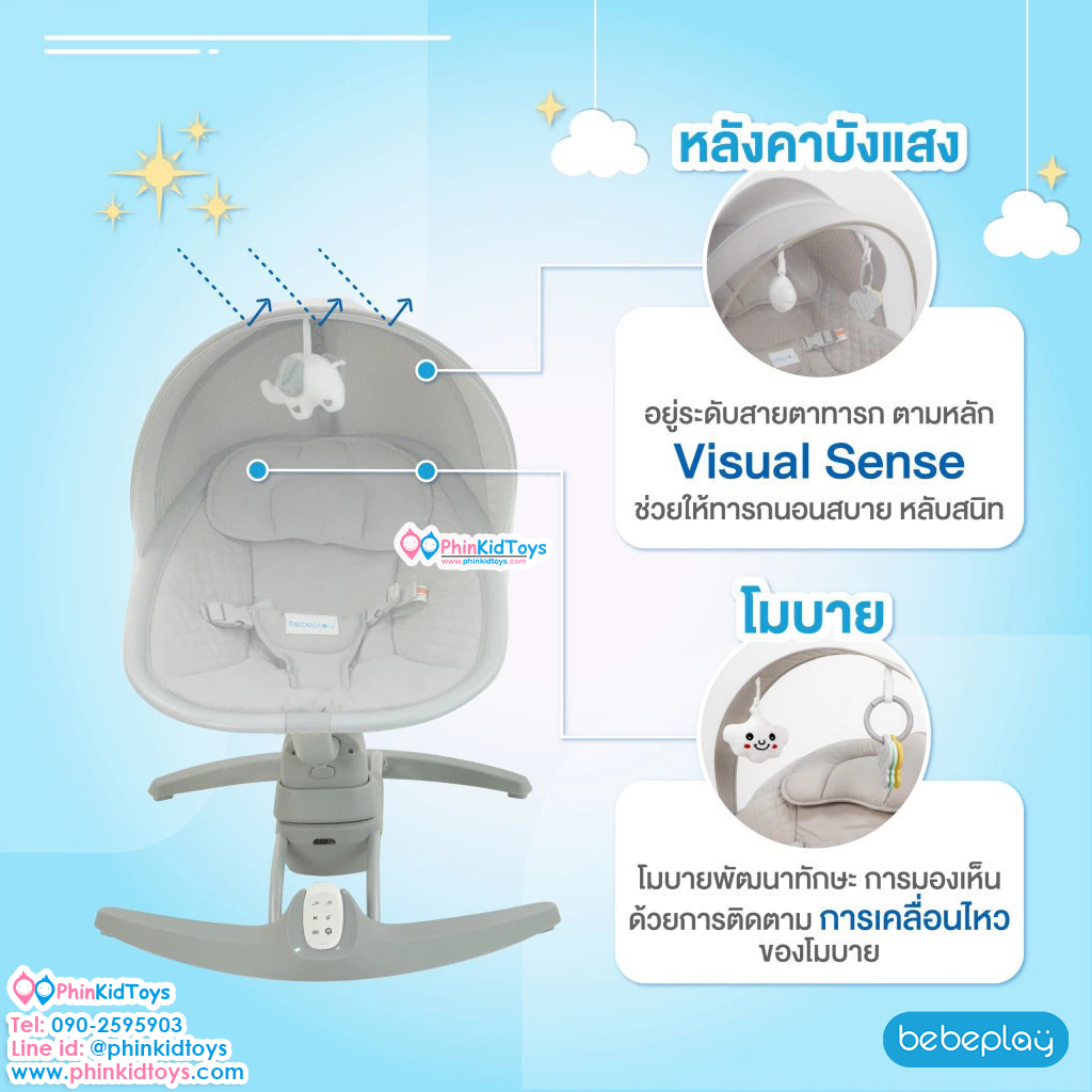 Bebeplay เตียงไกวไฟฟ้า รุ่น SensoryDreams Baby Swing