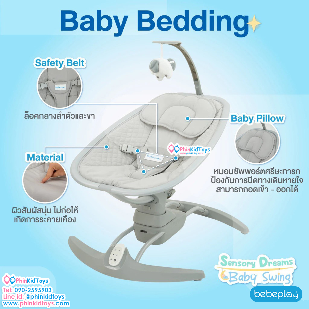 Bebeplay เตียงไกวไฟฟ้า รุ่น SensoryDreams Baby Swing