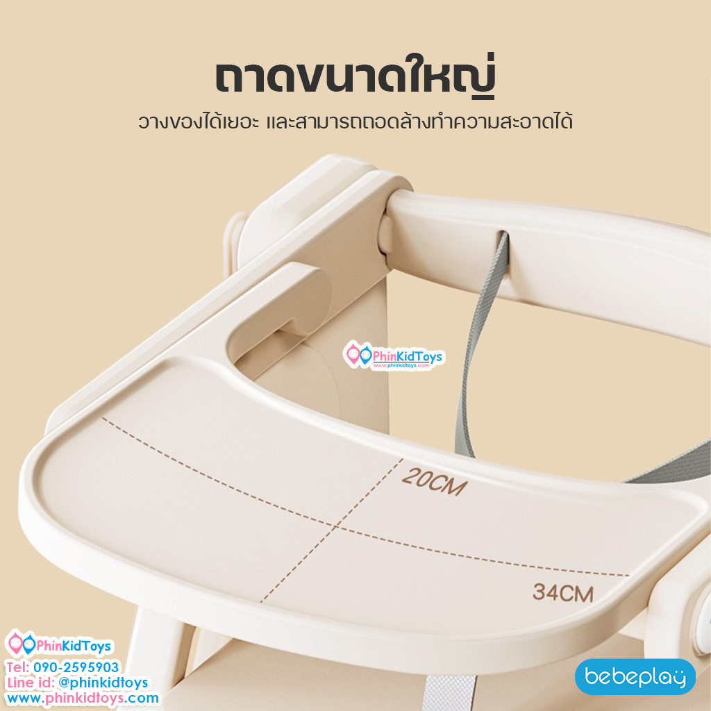 bebeplay บันได Learning Tower 2in1