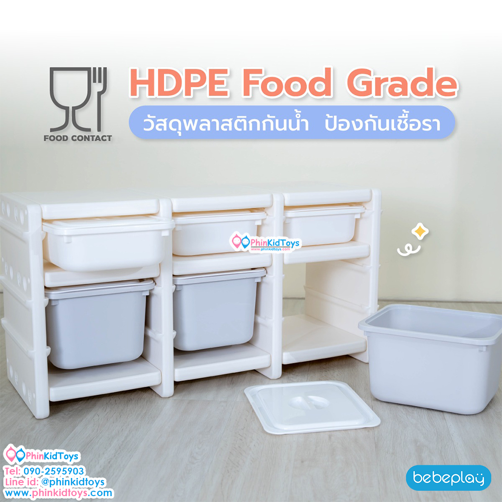 bebeplay ลิ้นชักเก็บของเล่น รุ่น Tidy 2 ชั้น 3 ตอน