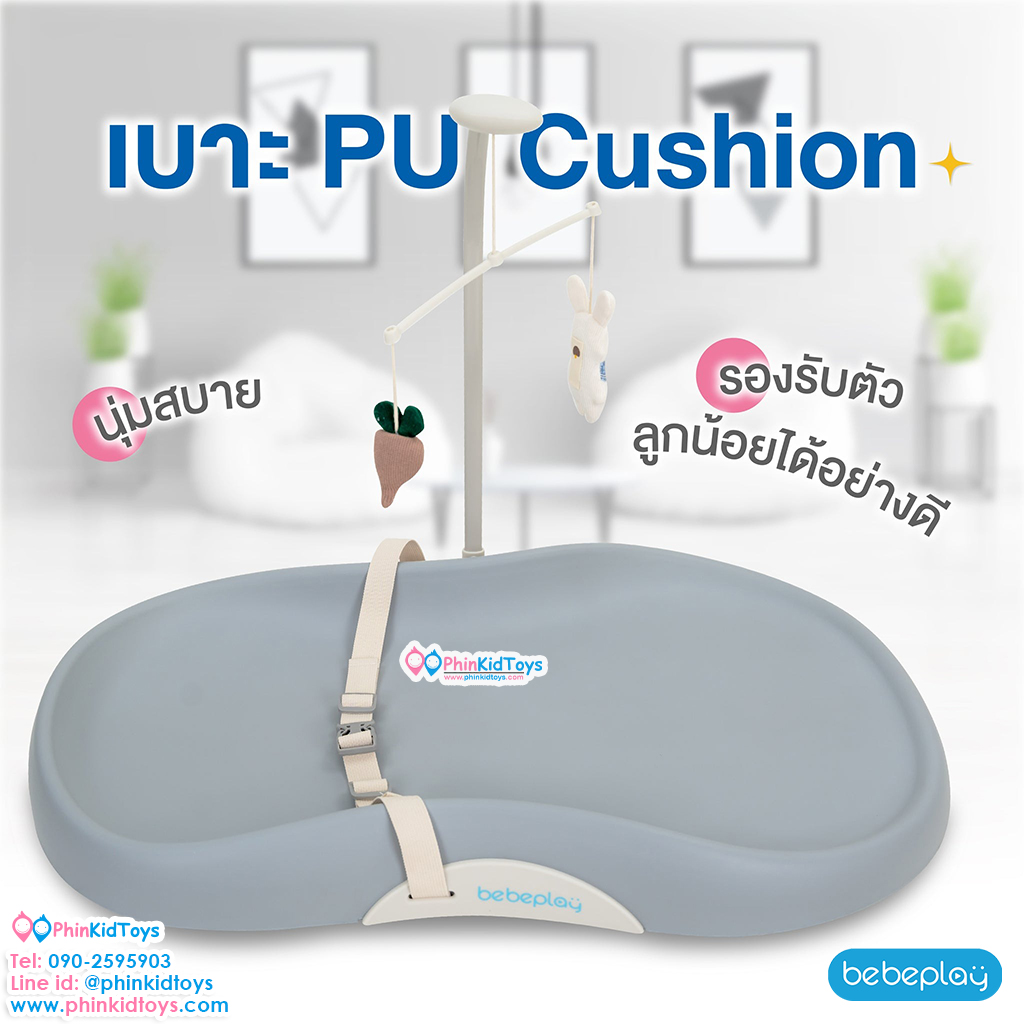 bebeplay เบาะรองเปลี่ยนผ้าอ้อม