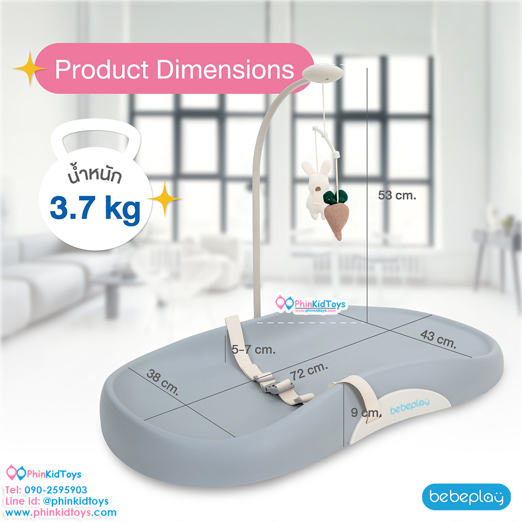 bebeplay เบาะรองเปลี่ยนผ้าอ้อม