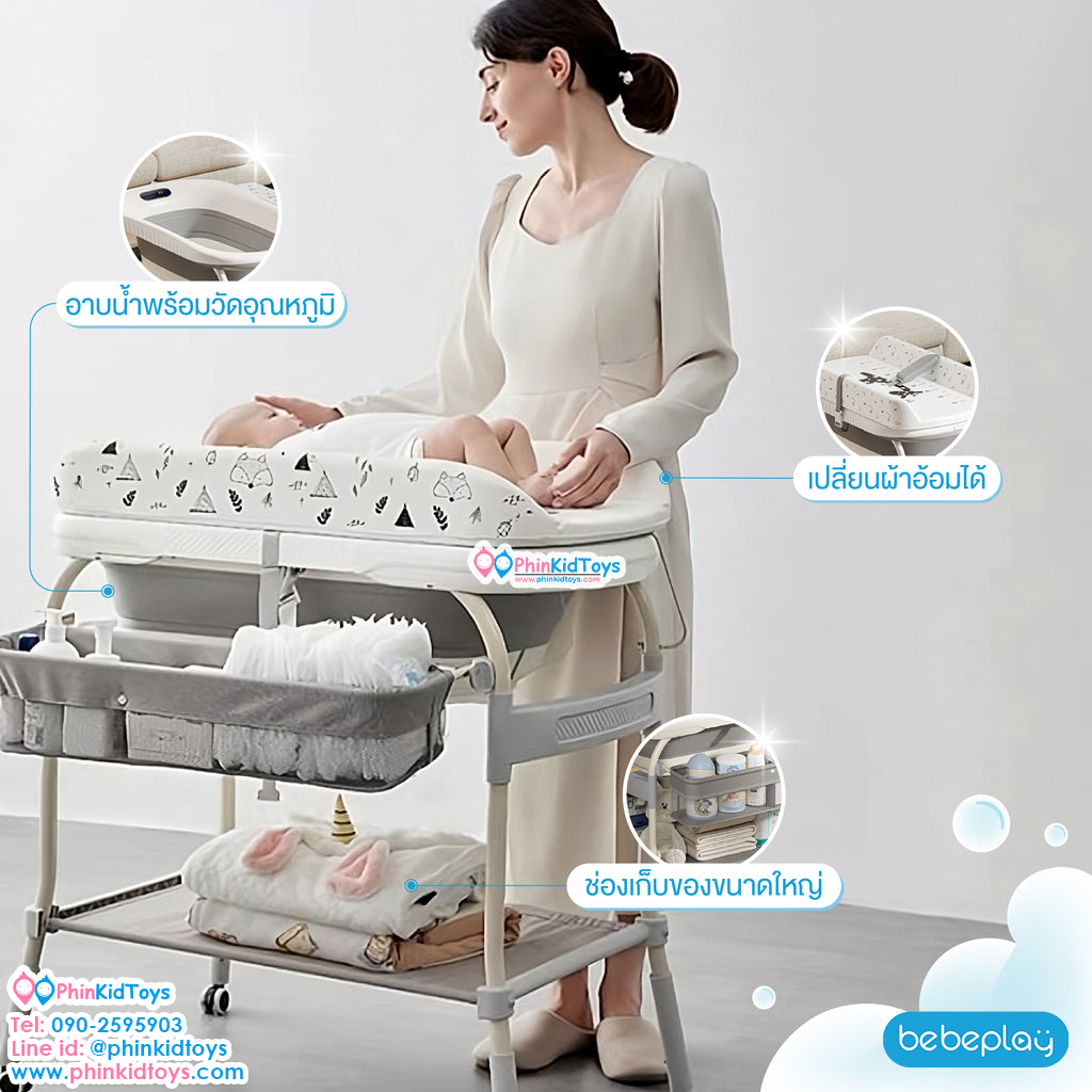 Bebeplay ชุดโต๊ะอาบน้ำเด็ก พร้อมเบาะเปลี่ยนผ้าอ้อม baby bathtub table 2in1