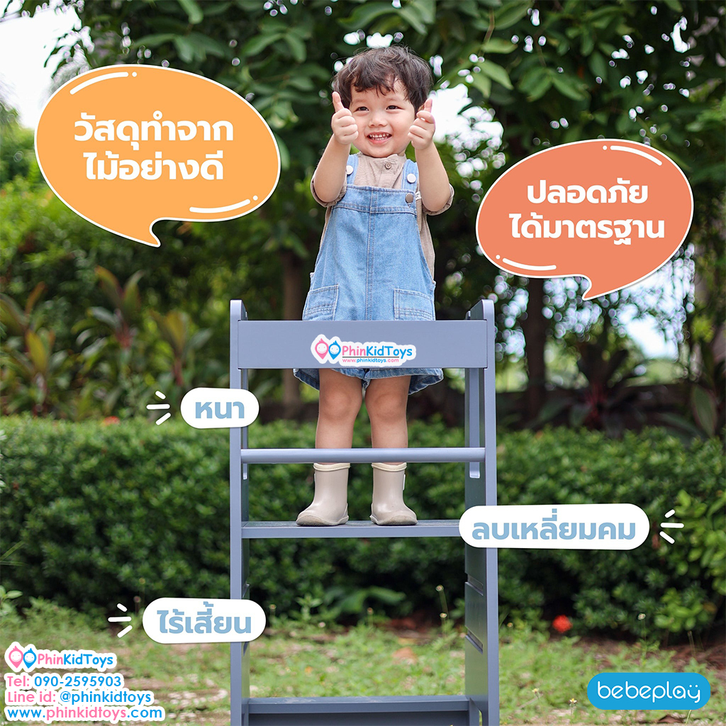 Bebeplay บันได Learning Tower สีเทา