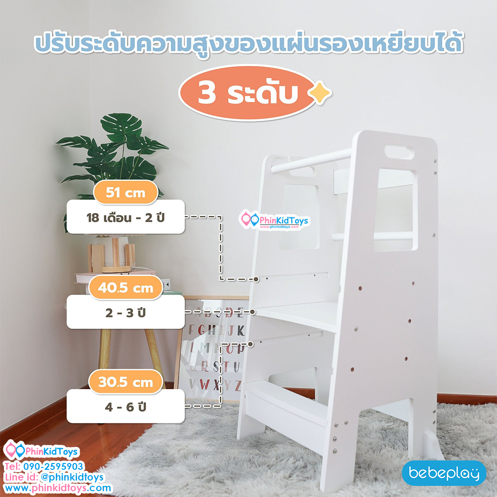 Bebeplay บันได Learning Tower สีเทา