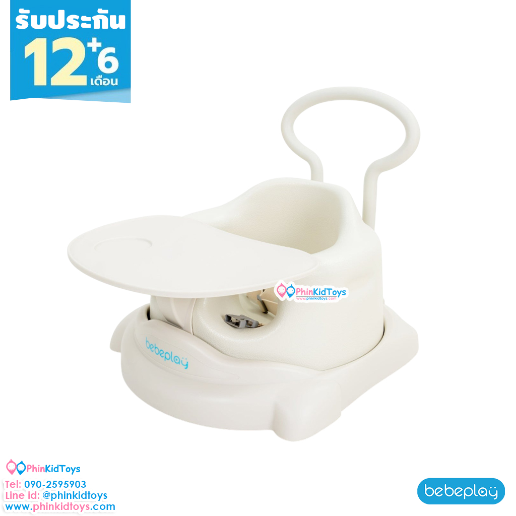 Bebeplay เก้าอี้หัดนั่ง baby dinning สีเบจ