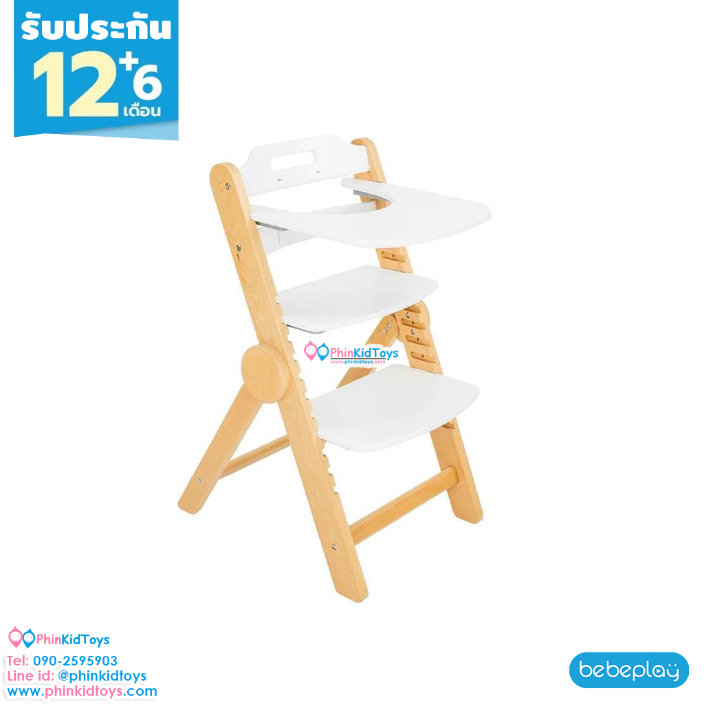 Bebeplay เก้าอี้เด็กอเนกประสงค์ รุ่น Posture 90 ํ 