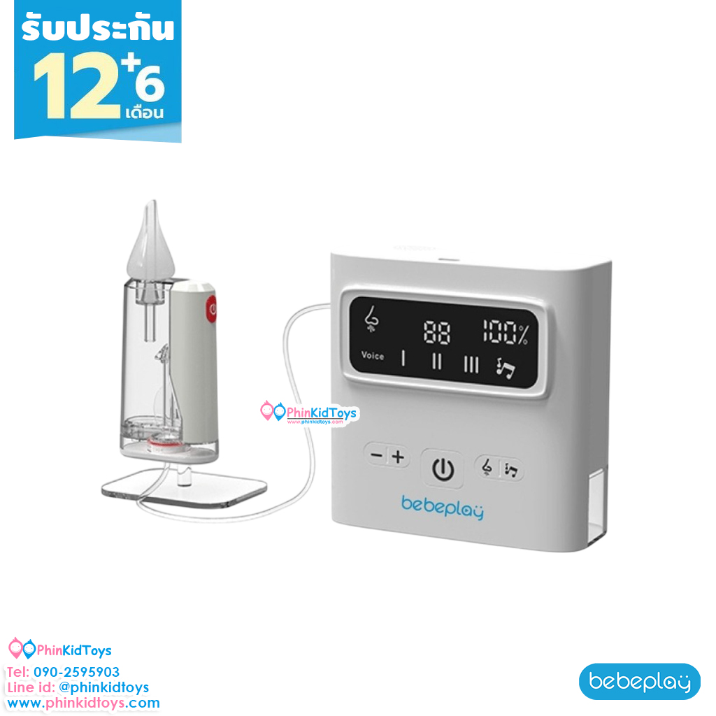 ฺBebeplay เครื่องดูดน้ำมูกอัตโนมัติ รุ่น Clear Nose