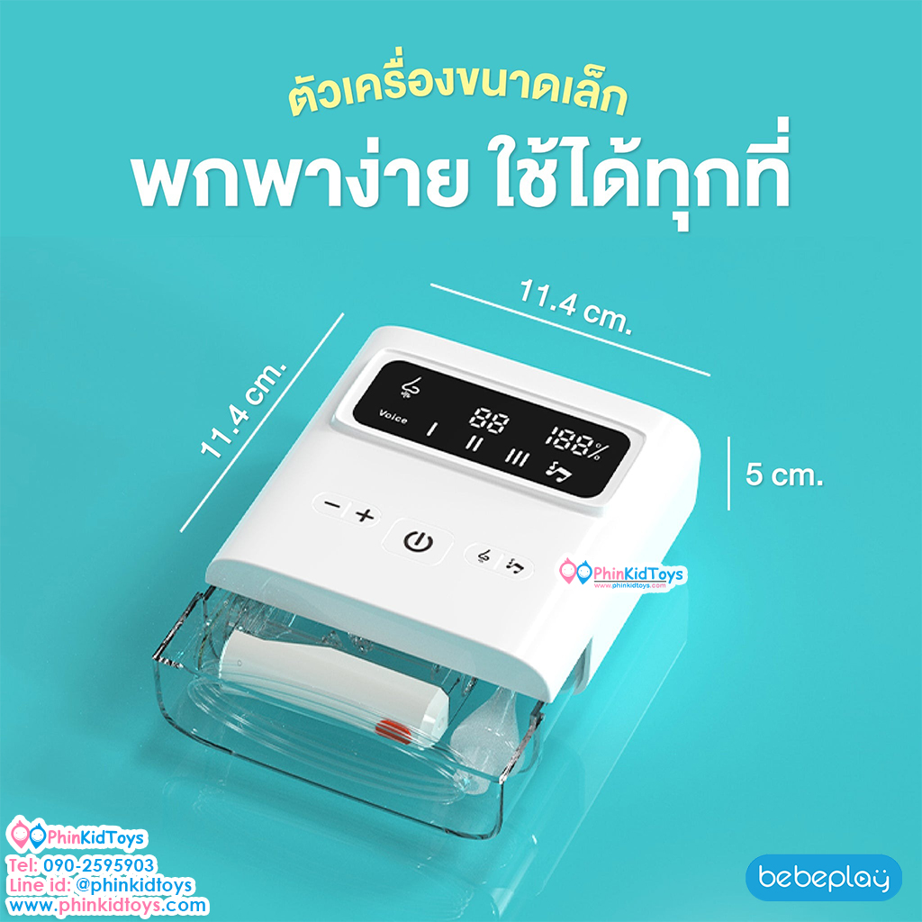 ฺBebeplay เครื่องดูดน้ำมูกอัตโนมัติ รุ่น Clear Nose