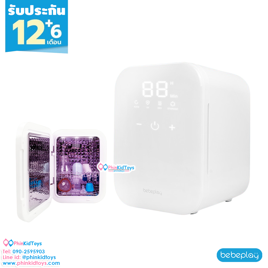 ฺBebeplay เครื่องอบฆ่าเชื้อ UV Sterilizer 4in1