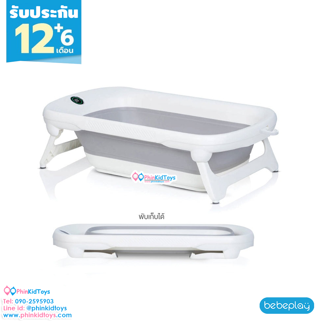 Bebeplay อ่างอาบน้ำเด็กพับเก็บได้