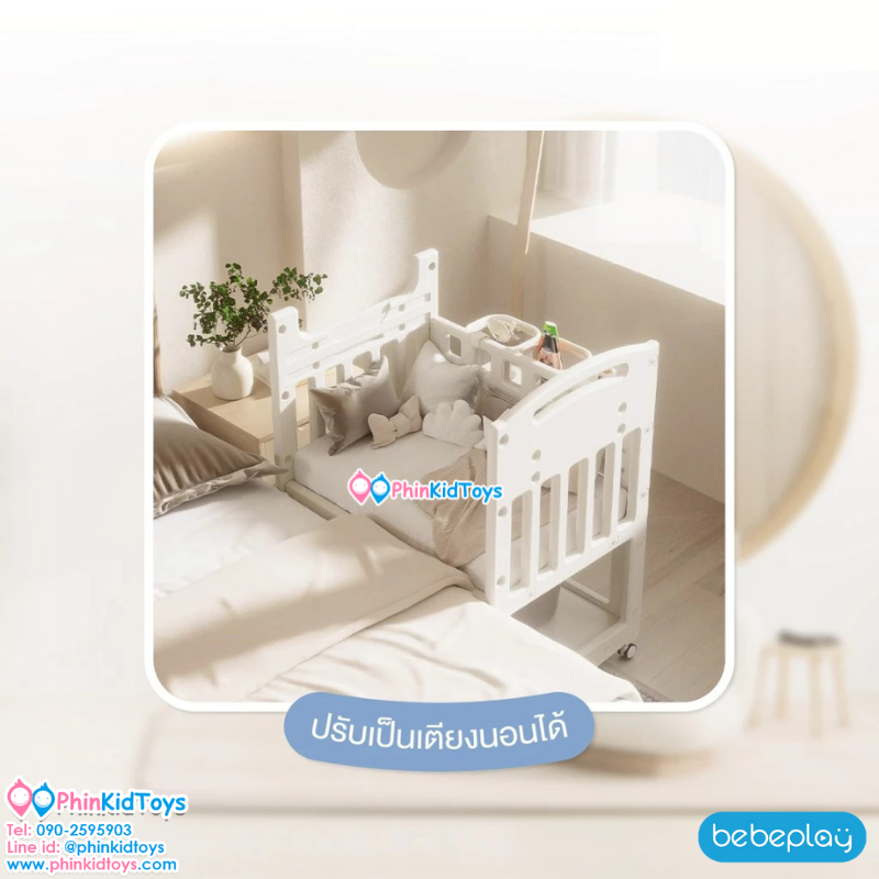 Bebeplay โต๊ะเปลี่ยนผ้าอ้อม 2IN1 รุ่น Cloudy