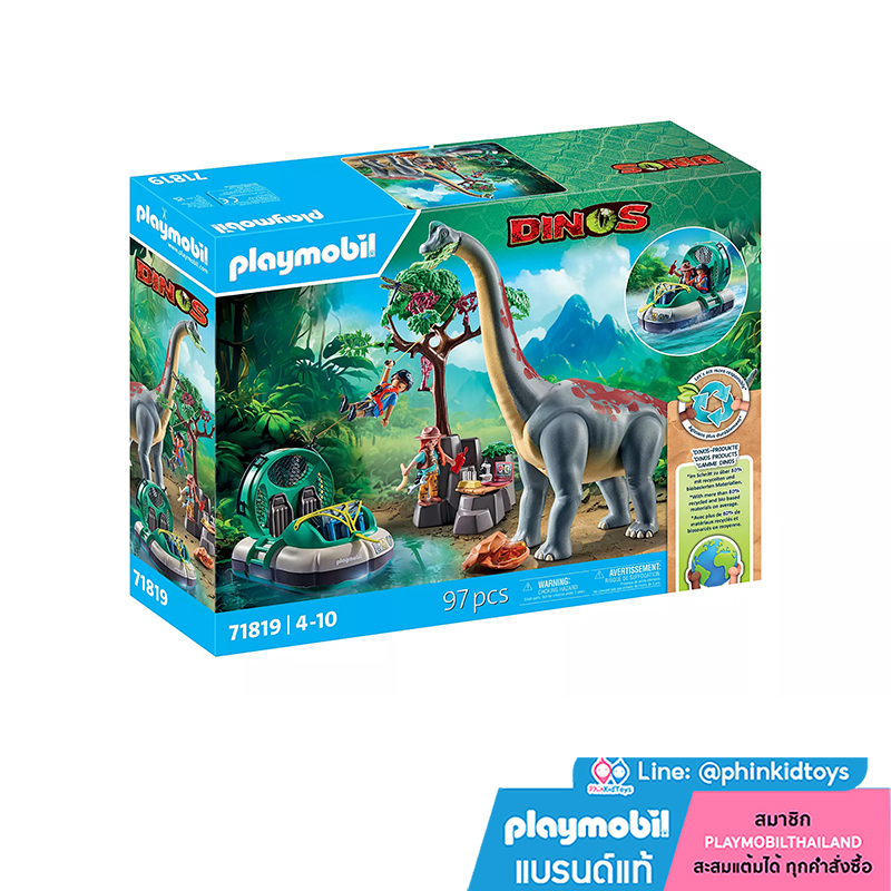 Playmobil 71819 Dinos Brachiosaurus with Hovercraft ไดโนเสาร์ แบรคิโอซอรัสกับเรือโฮเวอร์คราฟต์