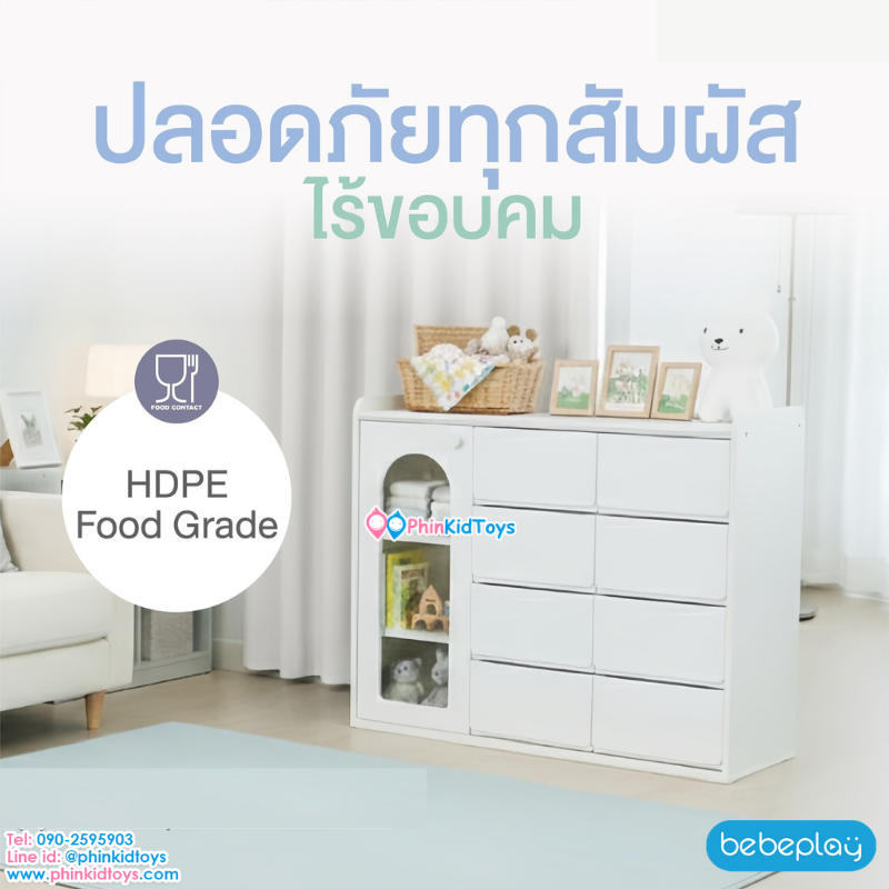 Bebeplay ตู้เก็บของ 3 ตอน รุ่น Mori