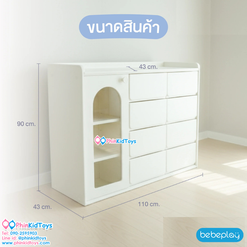 Bebeplay ตู้เก็บของ 3 ตอน รุ่น Mori