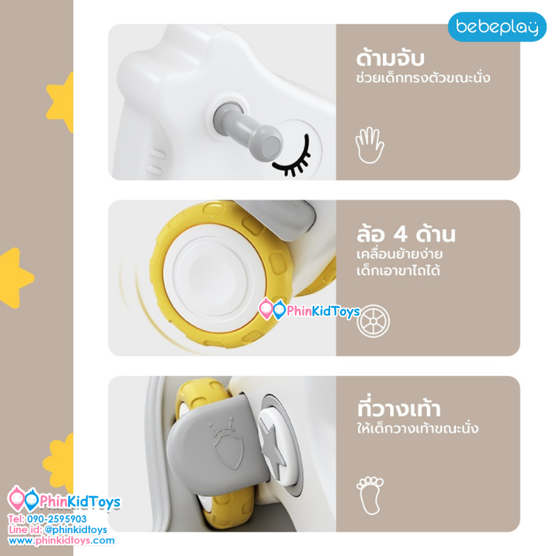 bebeplay ม้าโยกขาไถ 2in1 รุ่น Foal