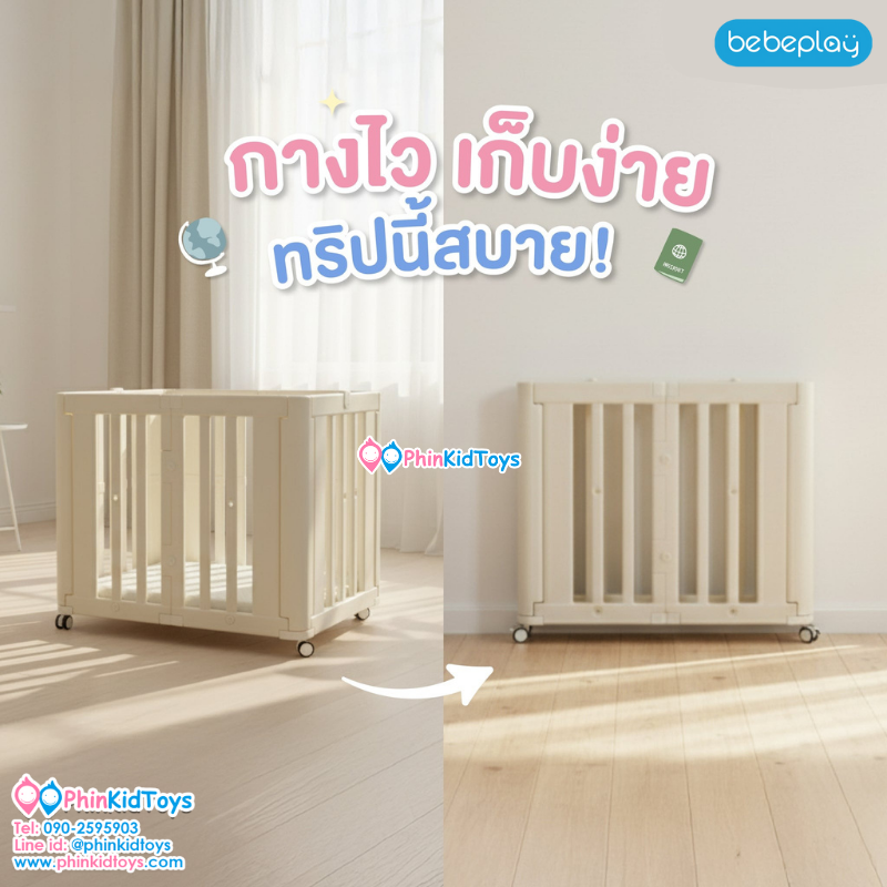 Bebeplay เตียงนอนเด็กพกพา รุ่น 2in1 Baby Crib and Playpen