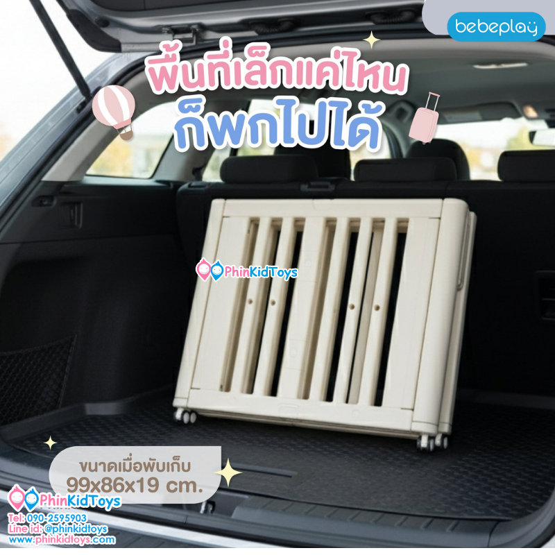 Bebeplay เตียงนอนเด็กพกพา รุ่น 2in1 Baby Crib and Playpen
